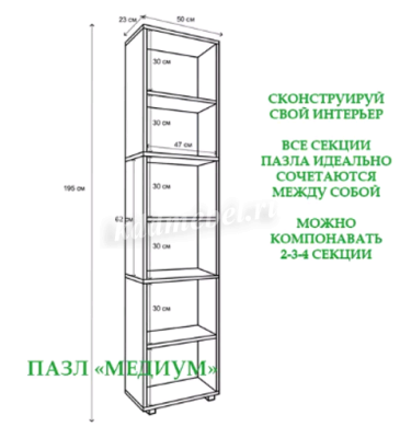 Стеллаж Пазл Медиум (Белый)