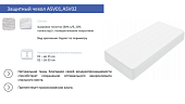Защитный чехол влагостойкий хлопковый 1600*2000 (02)