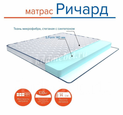 Матрас Ричард NEW 800*1600