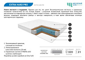 Матрас Energy-hard pro 800*1860