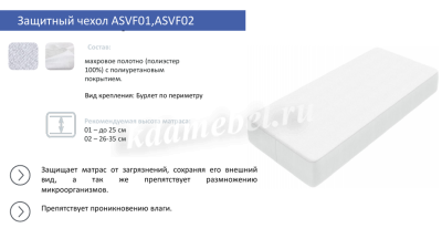 Защитный чехол влагостойкий 1600*2000 (02)