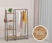 Гардеробная система Скандинавия-1 с полками (Черный)   